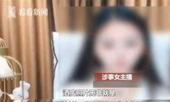 30天内打赏主播12万是怎么回事?被报道后竟打骂妻子?