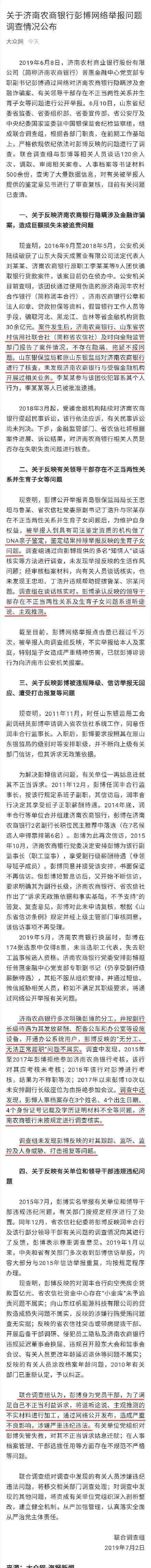 彭博事件结果公布 彭博事件经过是什么结果是什么