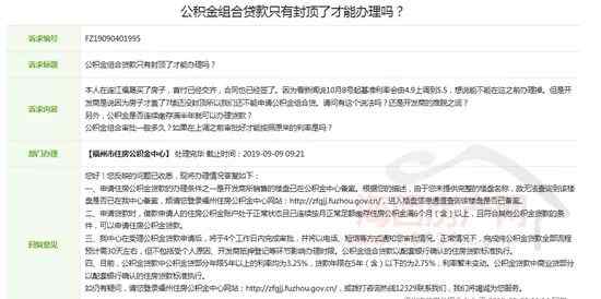 公积金封顶 【问答】公积金组合贷款只有封顶才能办吗？ 管理中心回复