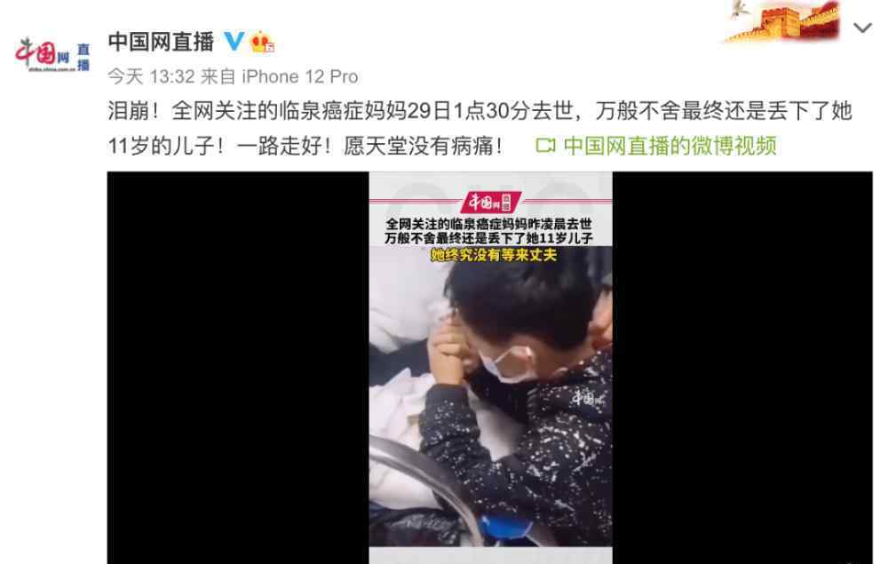 男孩跪守的母亲去世 父亲挂断电话 到底什么情况呢？