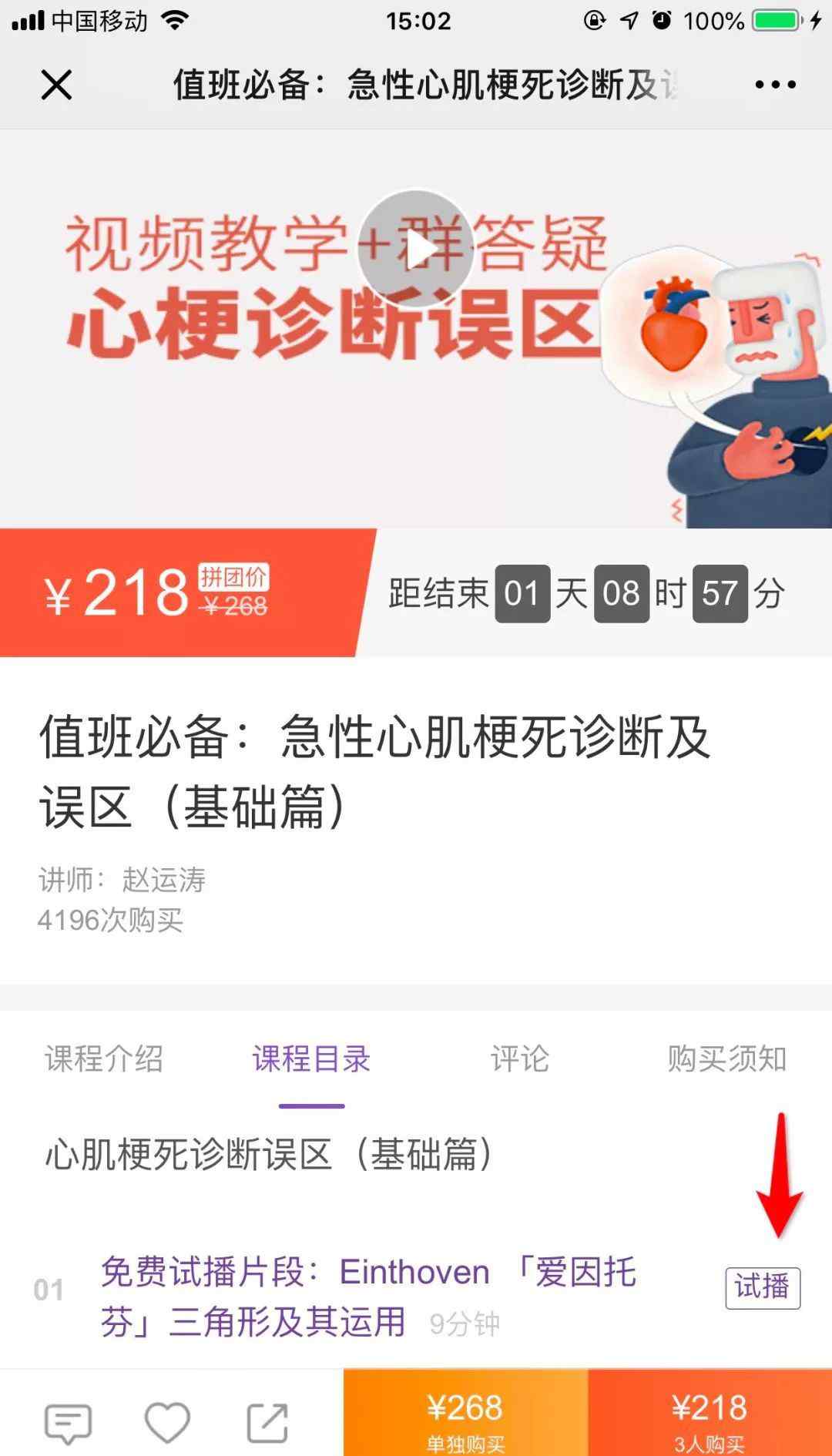 三角形的心 画个三角形，让你看懂心电图！