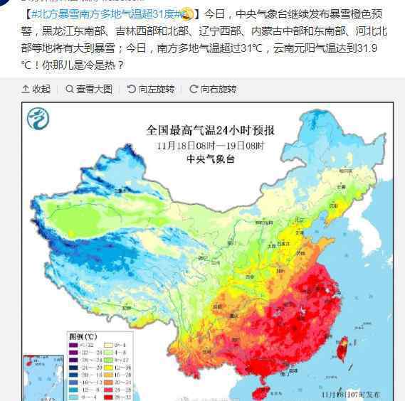 北方暴雪南方多地气温超31度 过程真相详细揭秘！