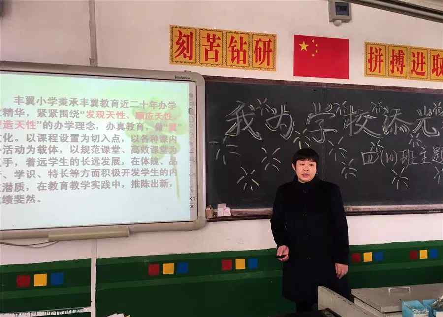 我为学校添光彩 我为学校添光彩——记四年级公开主题班会（五）