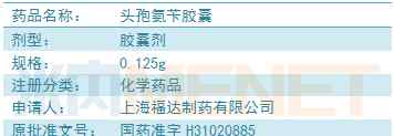 头饱氨苄胶囊 【关注】集齐三家！上海医药头孢氨苄胶囊通过一致性评价