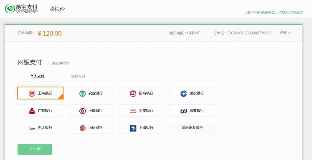 高考网上报名 2019年高考网上报名流程