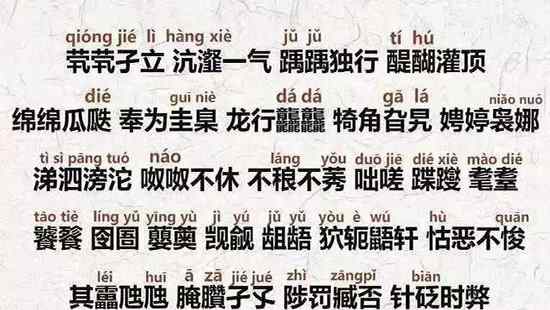 砼的拼音 砼是什么？砼字怎么读音？你还不明白？