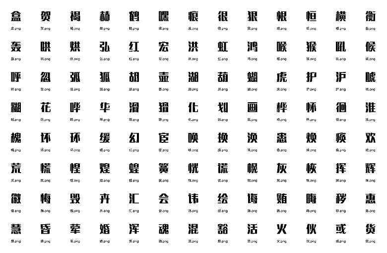 中文字体免费下载 还在找免费可商用中文字体？进来下载就成了！