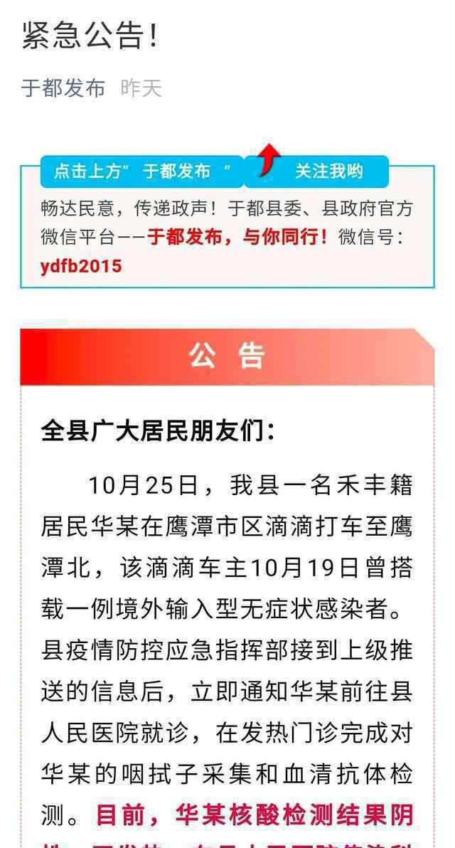 江西一滴滴司机曾载确诊患者 事情经过真相揭秘！