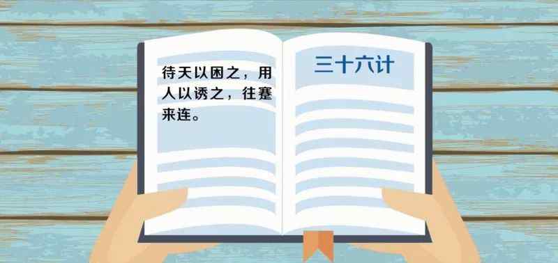 调虎离山计 成语故事（第三季）——三十六计中的成语故事《调虎离山》