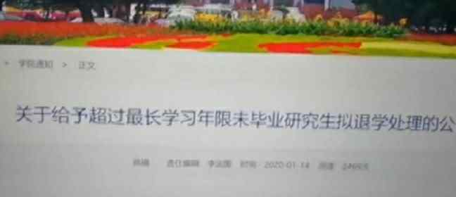 四川大学回应清退300余名研究生 事件的真相是什么？