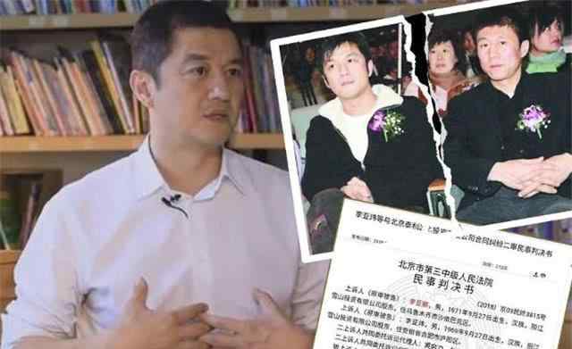 李亚鹏拒赔4000万 或因钱与哥哥反目成仇