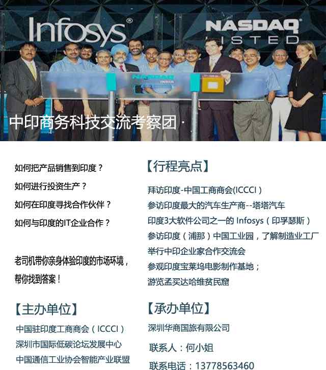 rosy 印度除了Infrosy、 Wipro、Tata等知名企业外，还有哪些企业值得关注……