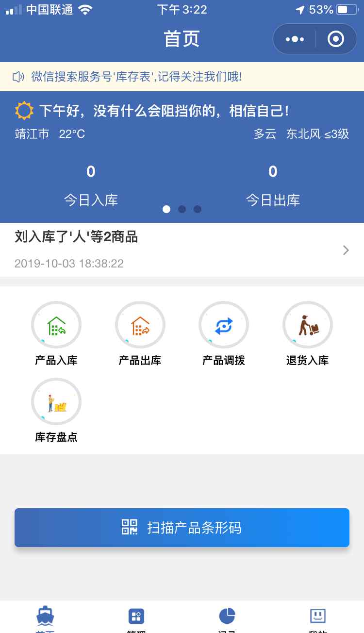 出货管理 店铺进出货管理实用方法