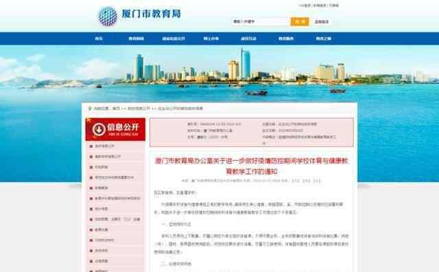 多地叫停学生体育课戴口罩 事件的真相是什么？