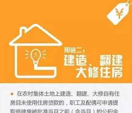 公积金提取大变化 全程操作不过几分钟就能坐等钱到账