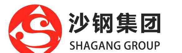 江苏沙钢 “中国最大民营钢企”江苏沙钢集团因22万元成为被执行人