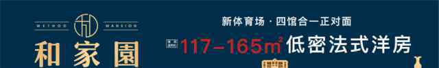 舞动奇迹第三季第一场 「舞动奇迹 和谐汝州」—汝州首届“和家园杯”舞林大会来了！