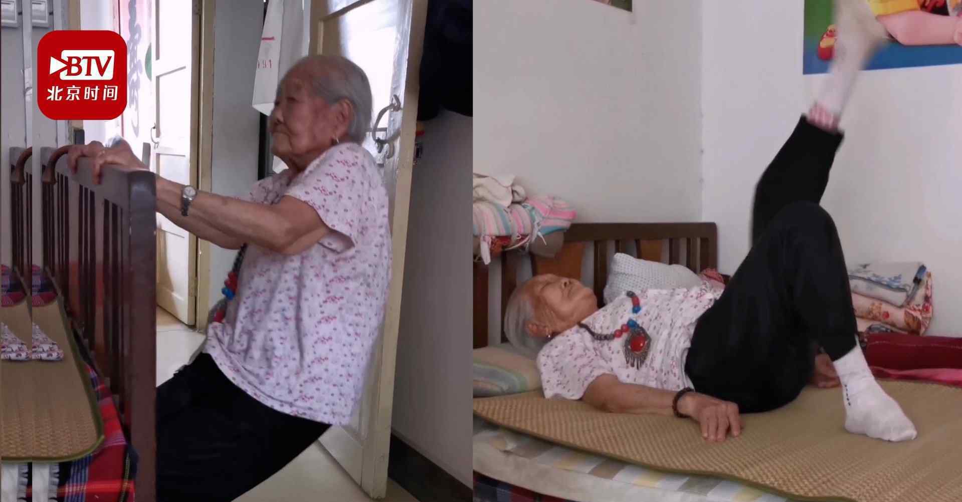 107岁老人每天坚持拉伸锻炼1小时 具体是什么情况？