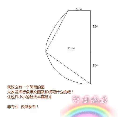 婴儿肚兜 新生儿小肚兜图纸+制作，附新手适用的简单三折包边法