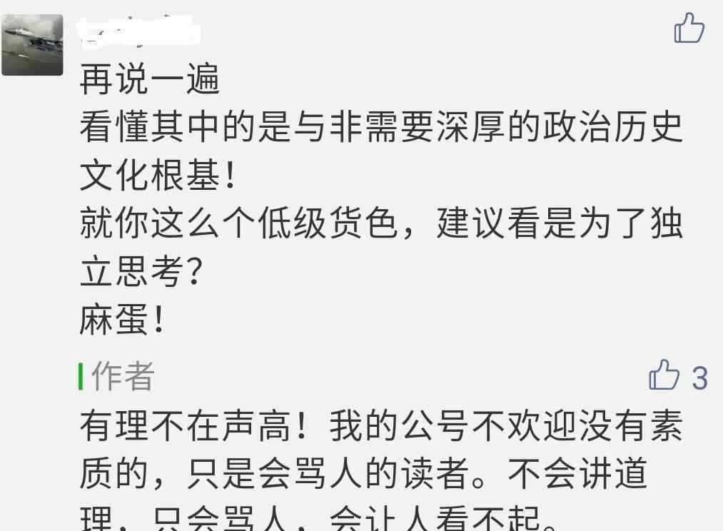 怎么讽刺不讲道理的人 遇到蛮不讲理只会骂人的杠精怎么办？