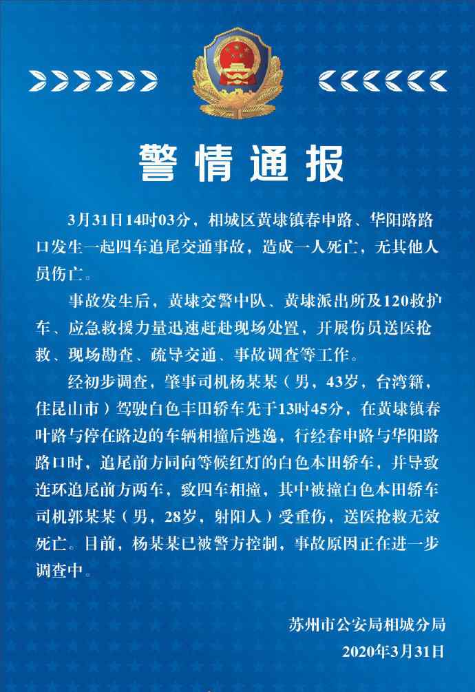 苏州黄埭车祸 苏州黄埭的车祸事件，被撞人当场死亡？