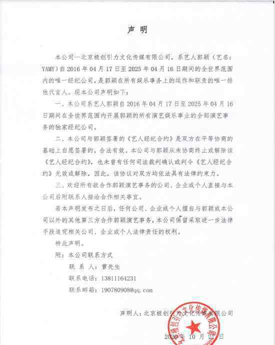 Yamy经纪公司声明 此时再发声明原因是什么