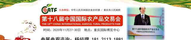 农交会 第十八届中国国际农产品交易会2020中国农交会时间地点