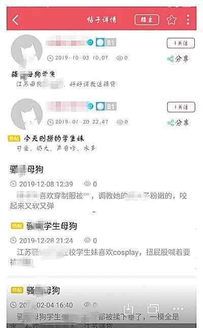 色女生的qq号 18个高三女孩：我们被同班男生P了裸照，上传到色情网站之后. . .