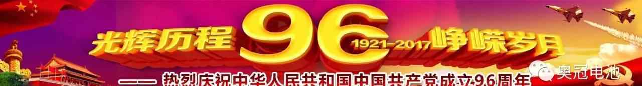 中国十大蓄电池充电器 铅酸蓄电池十大保养方法