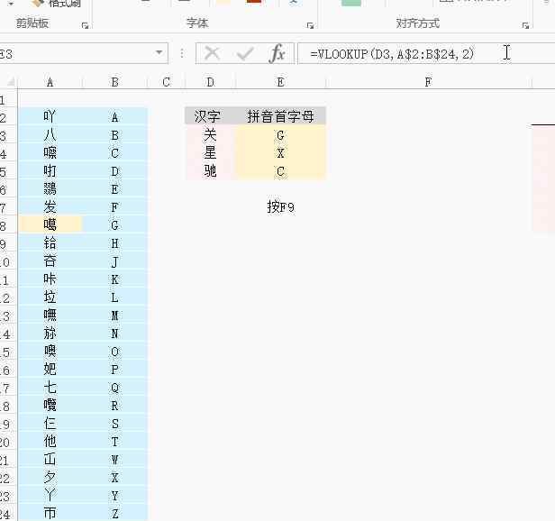 调换的拼音 Excel里的汉字和拼音可以互换啦，掌握小技能轻松提高工作效率