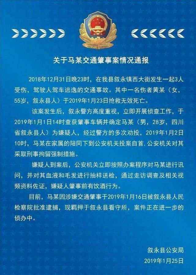 细节曝光!谭松韵母亲被撞身亡案肇事者父亲回应：卖房赔偿