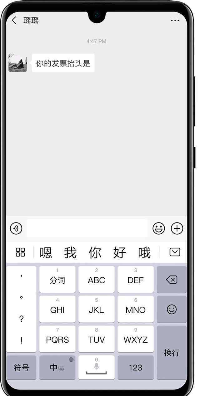 华为手机输入法怎么切换 华为手机输入法这么强大？包含8个隐藏功能，还不会用就太可惜了