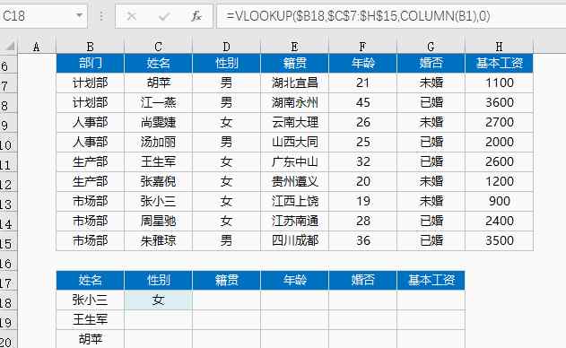 vlookup函数两张表匹配 12种Vlookup函数最经典的用法，总有你想用的！