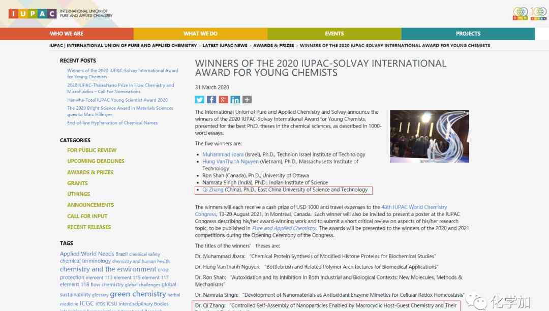 iupac 优秀！华东理工博士获IUPAC国际青年化学家奖，连续4年国奖，32篇SCI
