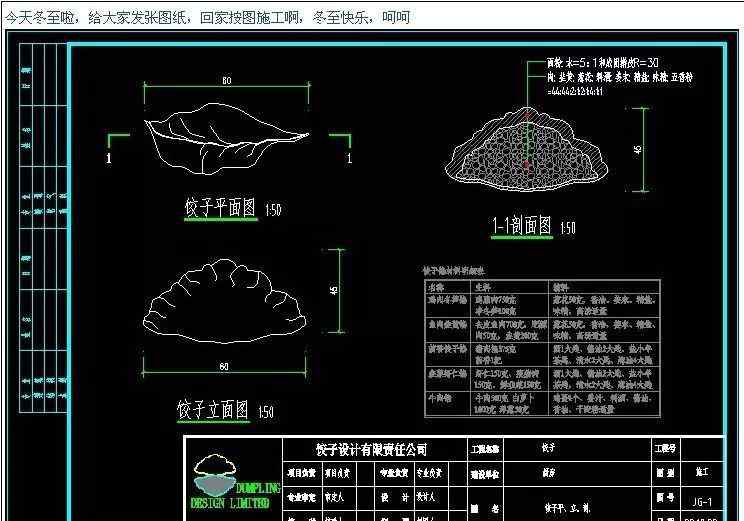 冬至饺子图 冬至了，给大家发张饺子施工图，大家按图回家做饺子