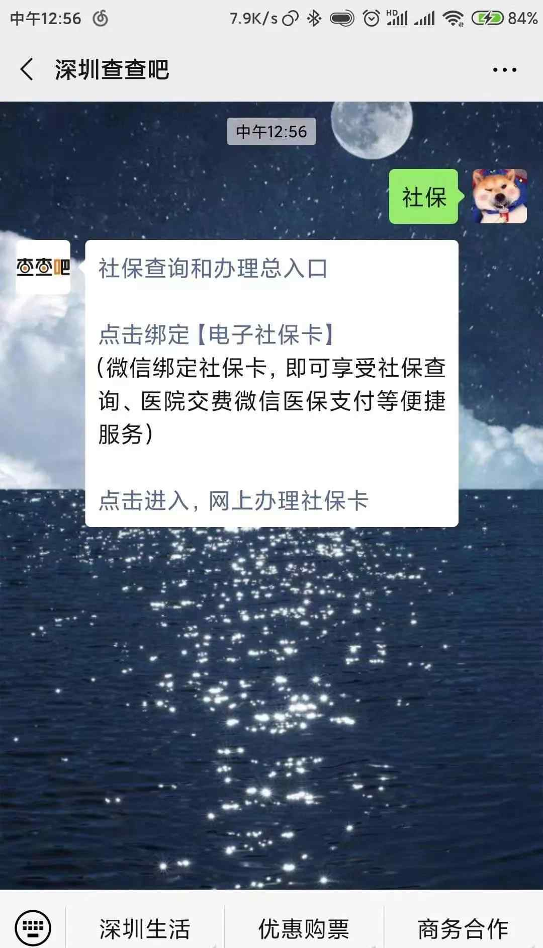 可以网上办理银行卡吗 超方便！深圳社保卡可即办即取！还能网上申办！附办理全攻略