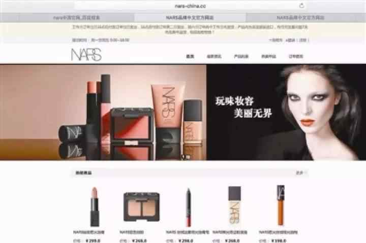 资生堂官网旗舰店 小心被骗！这些资生堂旗下化妆品品牌“中国官网”都是冒牌货！