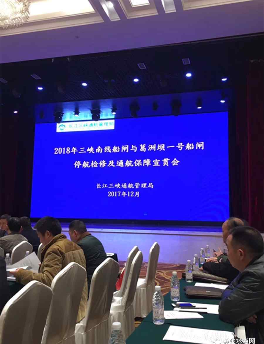 葛洲坝船闸 2018年三峡南线船闸与葛洲坝一号船闸停航检修简报