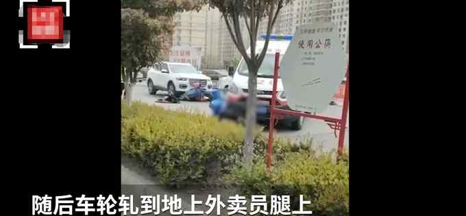 安徽一外卖员出车祸倒地 救援中遭120二次碾压！现场画面曝光