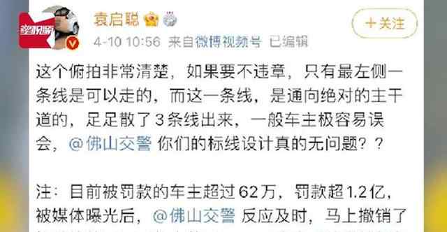 佛山一高速路口3分钟违章27人 已有62万人被罚款1.2亿元 事件的真相是什么？