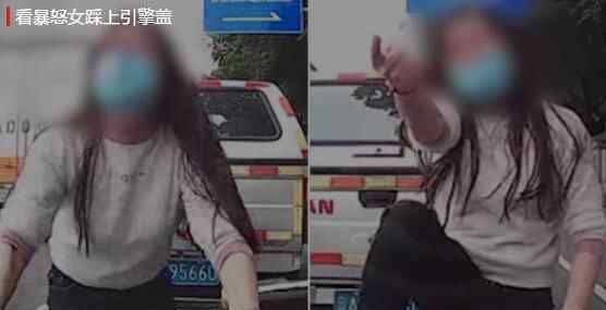 女司机在路口被男子超车 当场抓狂冲上来怒踩引擎盖背后真相实在让人惊愕