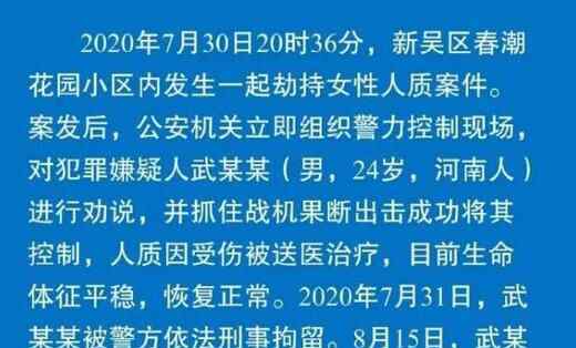 警方通报无锡17岁女孩被割喉 背后真相实在让人惊愕