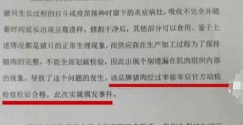 可怕!男子从超市买了7盒猪肉 回家切开一看头皮发麻内幕实在让人惊愕