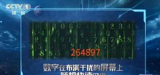 1.71秒算出15笔6位数加减 到底是什么样的？