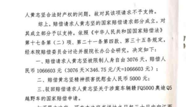 男子无罪被羁押3076天不服抚慰金仅五千 到底是什么情况？