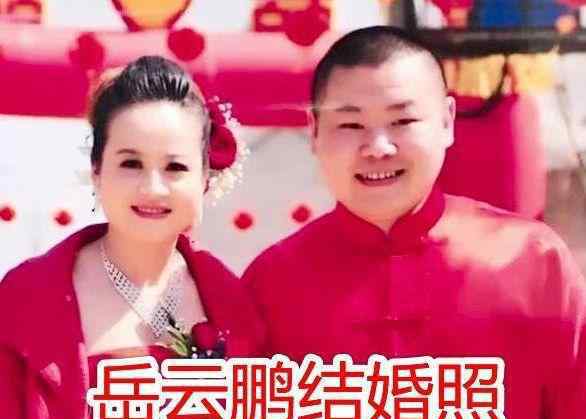 张鹤伦老婆 德云社结婚照大曝光：于谦媳妇太惊艳，看到张鹤伦：你可真是厉害