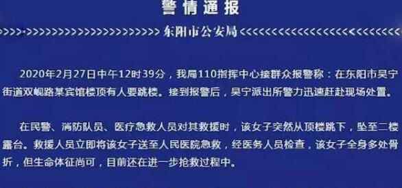 23岁女子张开双臂从楼顶纵身跳下现场曝光 结局意外内幕实在吓尿了