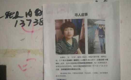 杭州失踪女子丈夫找不着别找了 原因是这样令人震惊