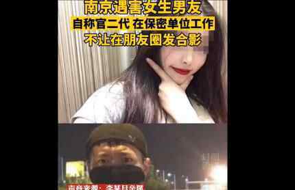 多名女生讲述南京女生遇害案嫌犯 背后真相实在让人惊愕