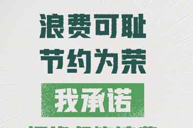 武汉倡议10人进餐先点9人菜 究竟是怎么回事?